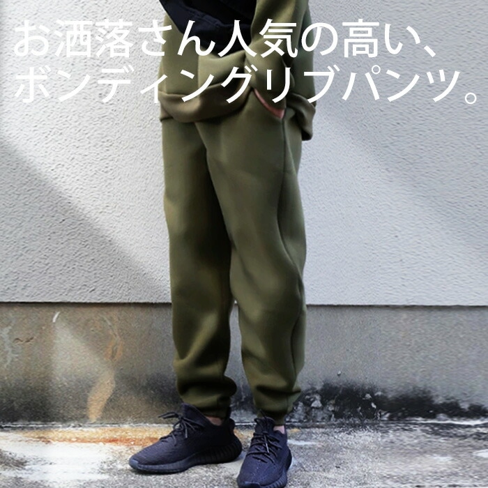 ボンディングパンツ パンツ メンズ ボトムス ロング・再再販。メール便不可【Z】