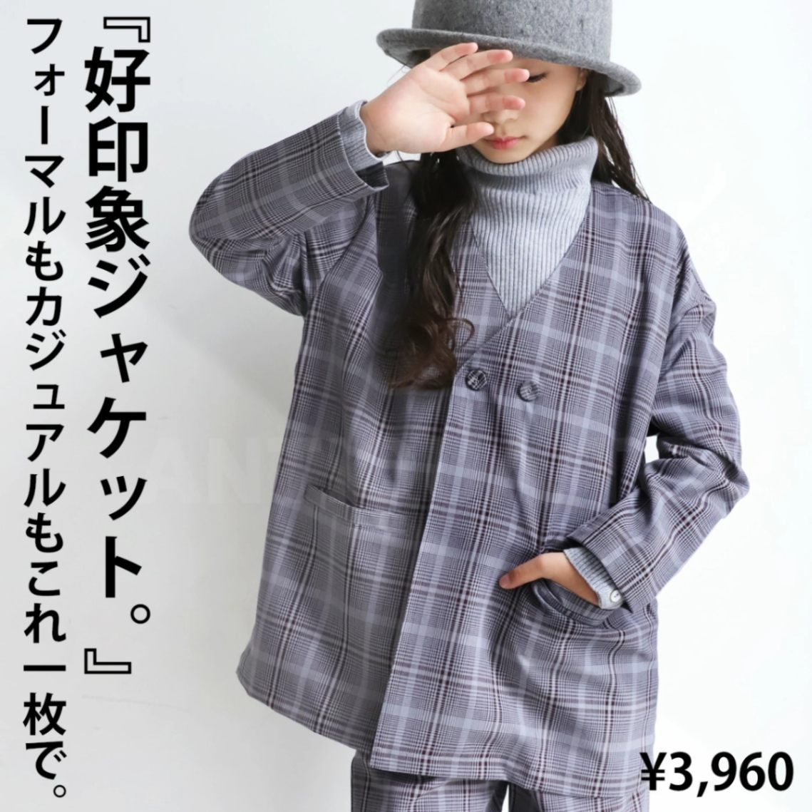 ジャケット キッズ 子供服 アウター チェック ノーカラー アンティカ・メール便不可 TOY