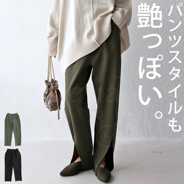 フロントスリットパンツ パンツ レディース ロング 送料無料・再再販