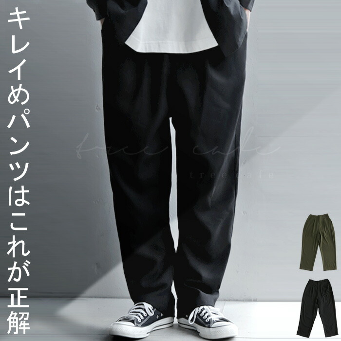 タックパンツ パンツ メンズ ボトムス ロング 送料無料・再再販。メール便不可【Z】