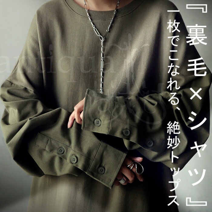 シャツドッキングスウェット レディース トップス 送料無料・再再販。メール便不可