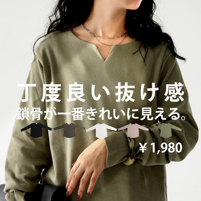 ロングスリーブフライスＴ ロンT レディース トップス 長袖・再再販。(100)メール便可