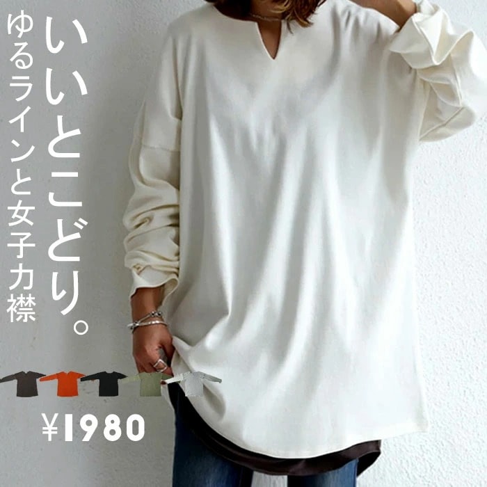 ロングスリーブフライスＴ ロンT レディース トップス 長袖・再販。メール便不可