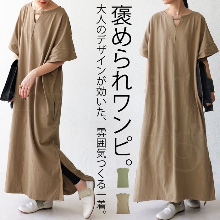 折り返しスリーブワンピース ワンピース レディース 半袖 綿・再再販。(100)メール便可