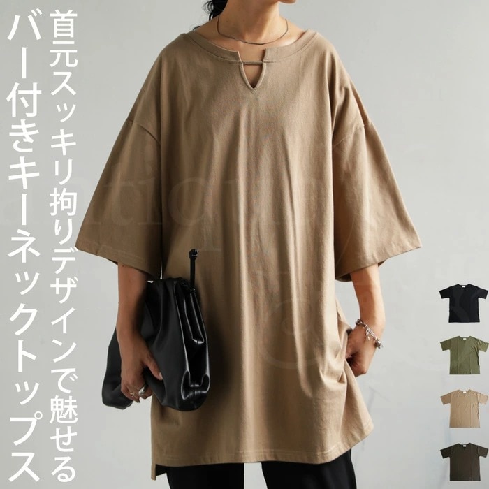 キーネックトップス カットソー レディース トップス 五分袖・再販。(100)メール便可