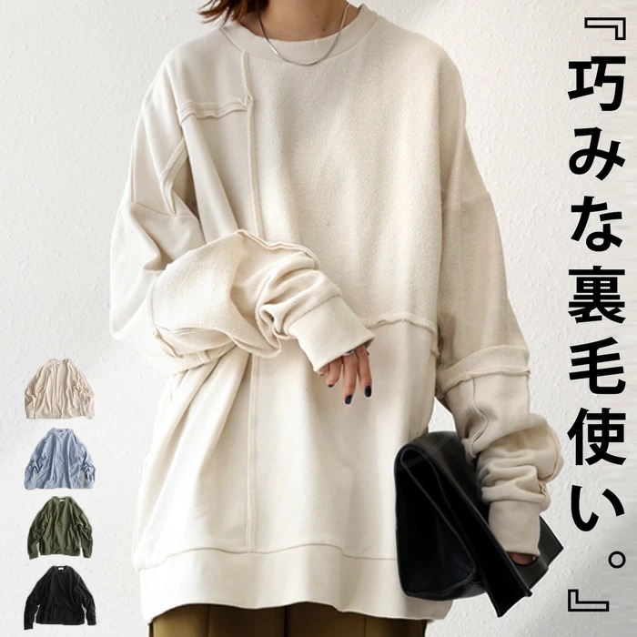 裏毛パッチワークプルオーバー プルオーバー レディース　長袖・再再販。メール便不可