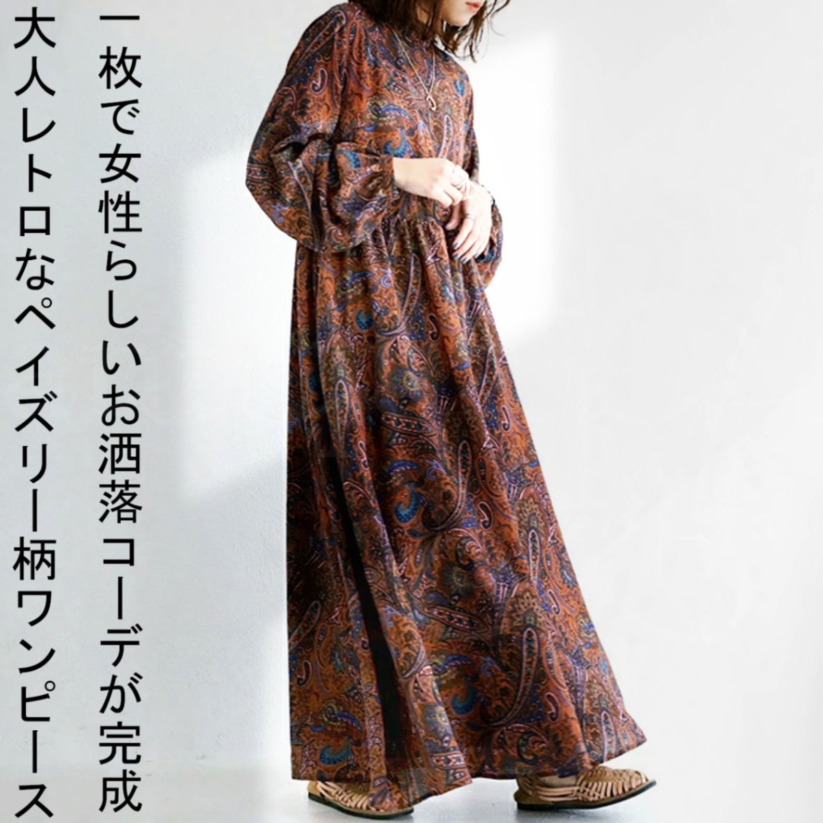 ペイズリー柄ワンピース ワンピース レディース 送料無料・再