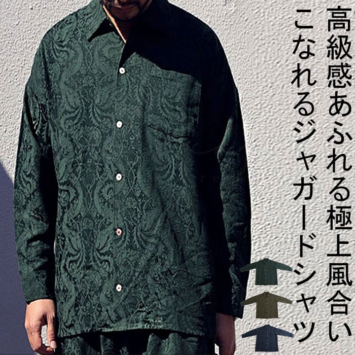 ジャガードシャツ シャツ メンズ トップス 長袖 送料無料・再再販