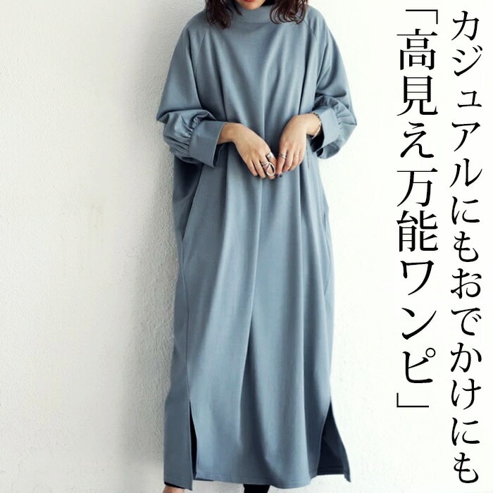 スタンドネックワンピース ワンピース レディース 送料無料・再再販。メール便不可