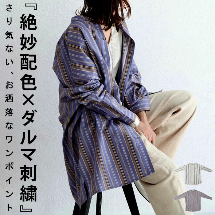 だるま刺繍シャツ シャツ レディース トップス 綿 送料無料・再再販。(500)メール便可