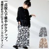 パンツ キッズ ジュニアサイズ 子供服 ボトムス ワイドパンツ 柄パンツ アンティカ・再再販。(500)メール便可 TOY【224B】