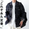 デニムジャケット ジャケット メンズ アウター 送料無料・再再販。メール便不可【Z】