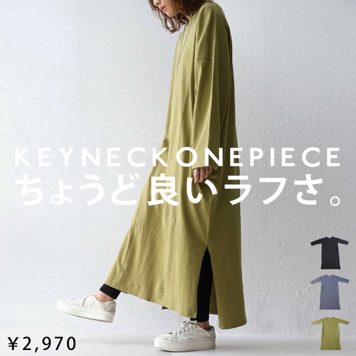 キーネックワンピース ワンピース レディース 長袖 綿100・再再販。(100)メール便可