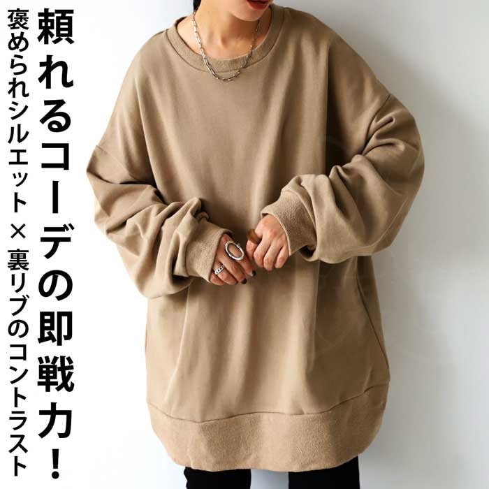 裏毛リブプルオーバー プルオーバー レディース トップス 綿・再販。メール便不可