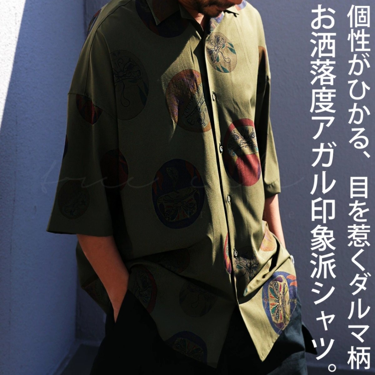 ダルマプリントシャツ シャツ メンズ トップス 柄 送料無料・再再販。メール便不可【Z】