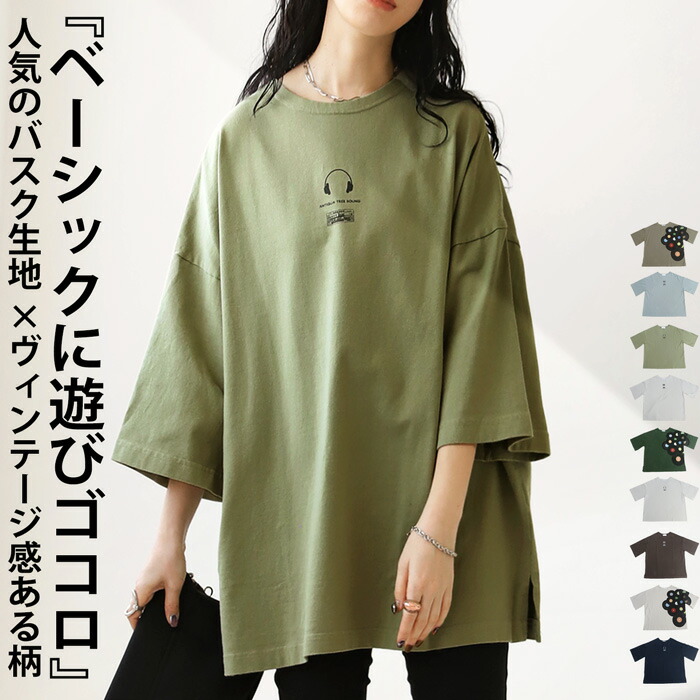 バスクプリントT Tシャツ レディース トップス バスク 綿・(100)メール便可