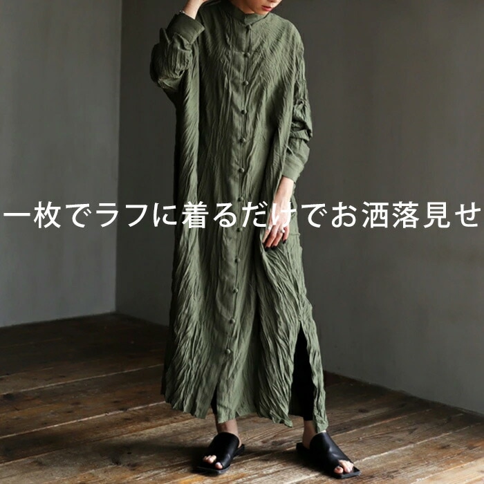 シワ加工ワンピース ワンピース レディース 長袖 送料無料・再再販