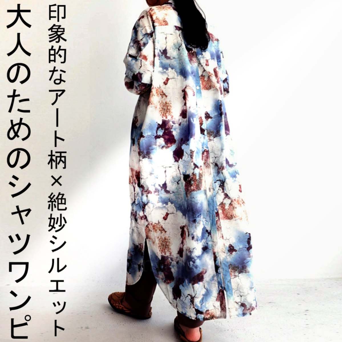 アート柄シャツワンピ ワンピース レディース 長袖 送料無料・再再販