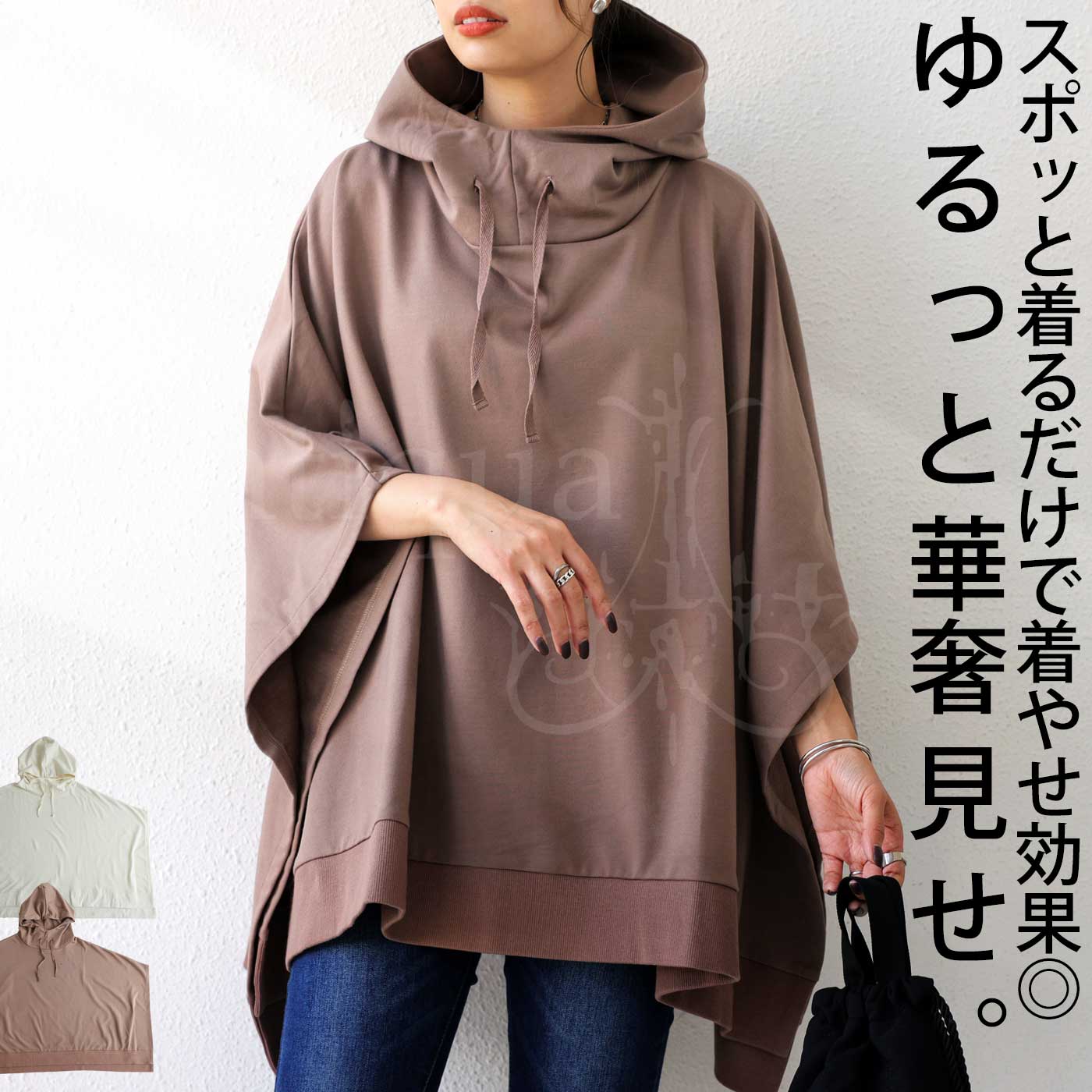 ミニ裏毛ケープ ケープ レディース トップス 無地 ゆったり・メール便不可