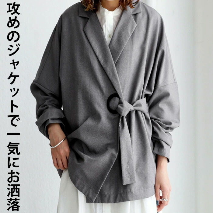 ジャケット アウター レディース トップス 長袖 送料無料・再再販。メール便不可
