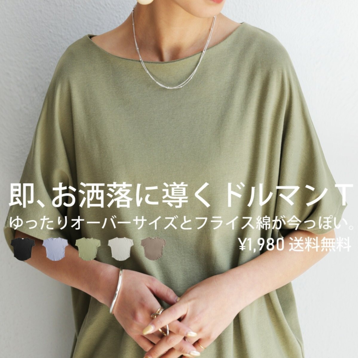 ボートネック ドルマントップス Tシャツ レディース トップス 特別送料無料・(100)メール便可