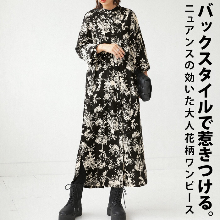 フラワー柄バックボタンワンピ ワンピース 長袖 送料無料・再再販。(100)メール便可