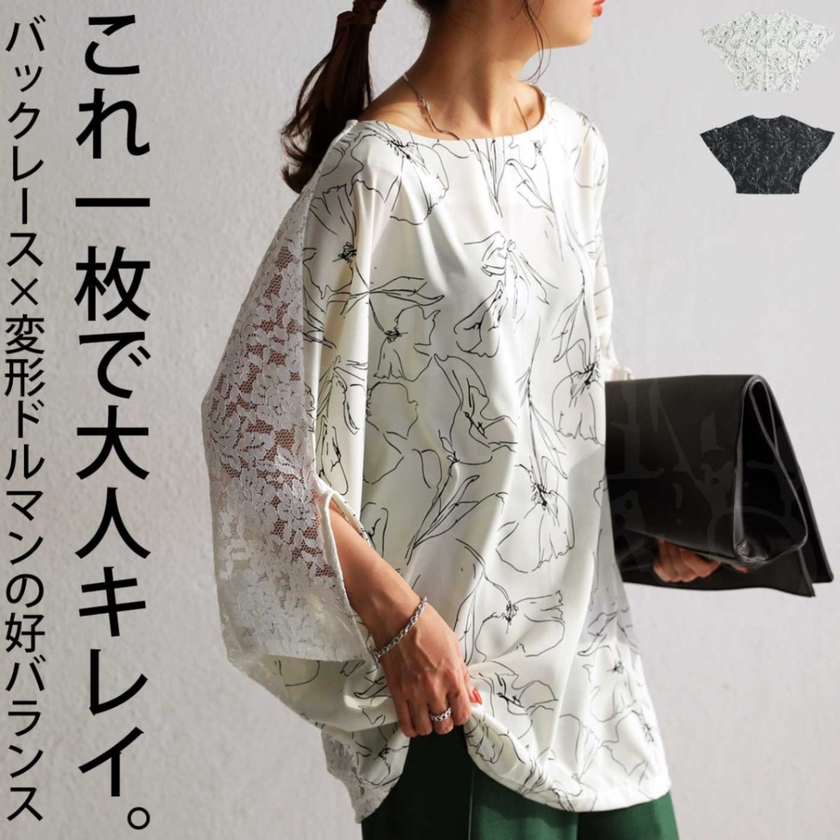 花柄バックレースプルオーバー トップス レディース 送料無料・再再販。(500)メール便可