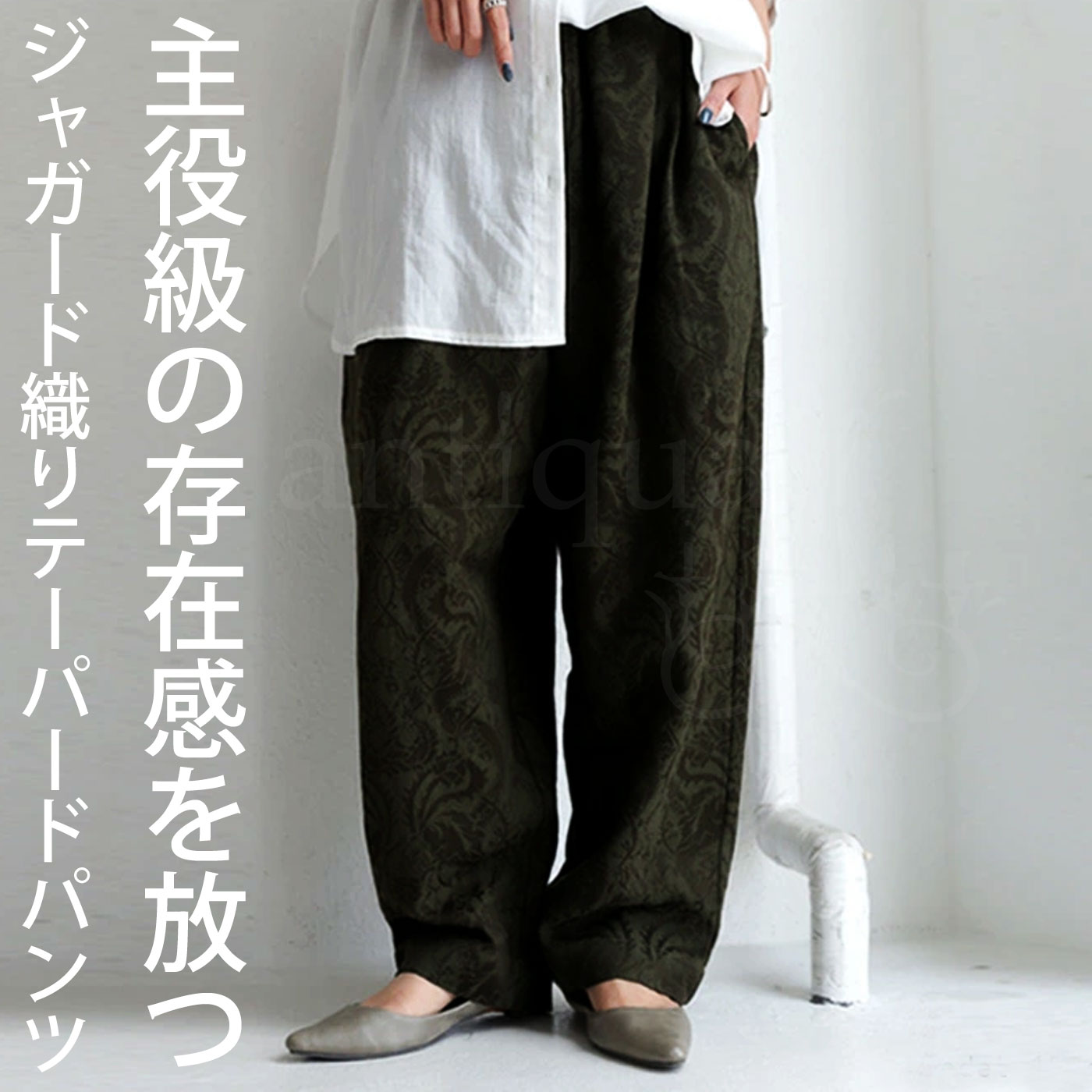 ジャガードパンツ 柄パンツ パンツ レディース ボトムス 送料無料・再再販。メール便不可