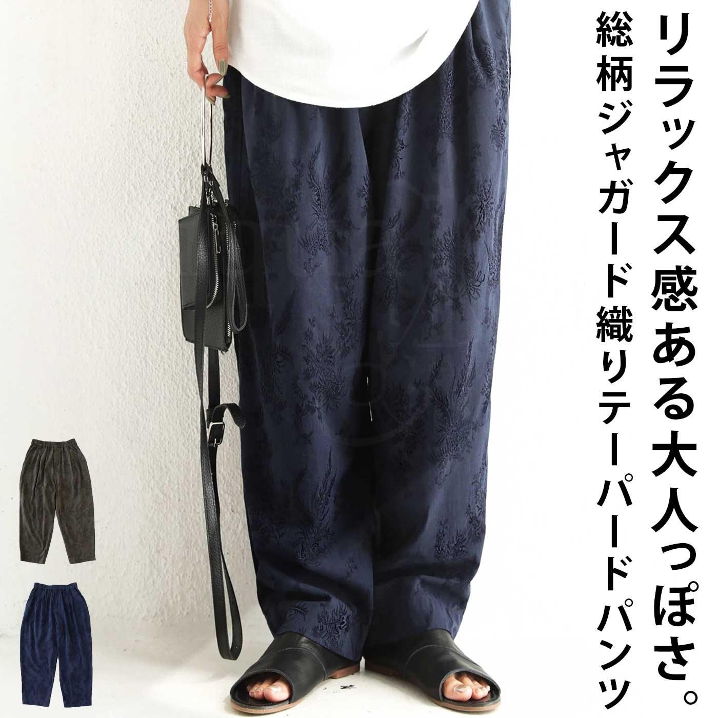 ジャガードパンツ パンツ レディース ボトムス 柄 送料無料・再販。(500)メール便可