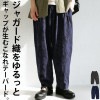 ジャガードパンツ パンツ メンズ ボトムス ロング 送料無料・再販。(500)メール便可【Z】 父の日