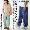 サテンパンツ サテン 子供服 長ズボン ボトムス キッズ・再再販。(500)メール便可