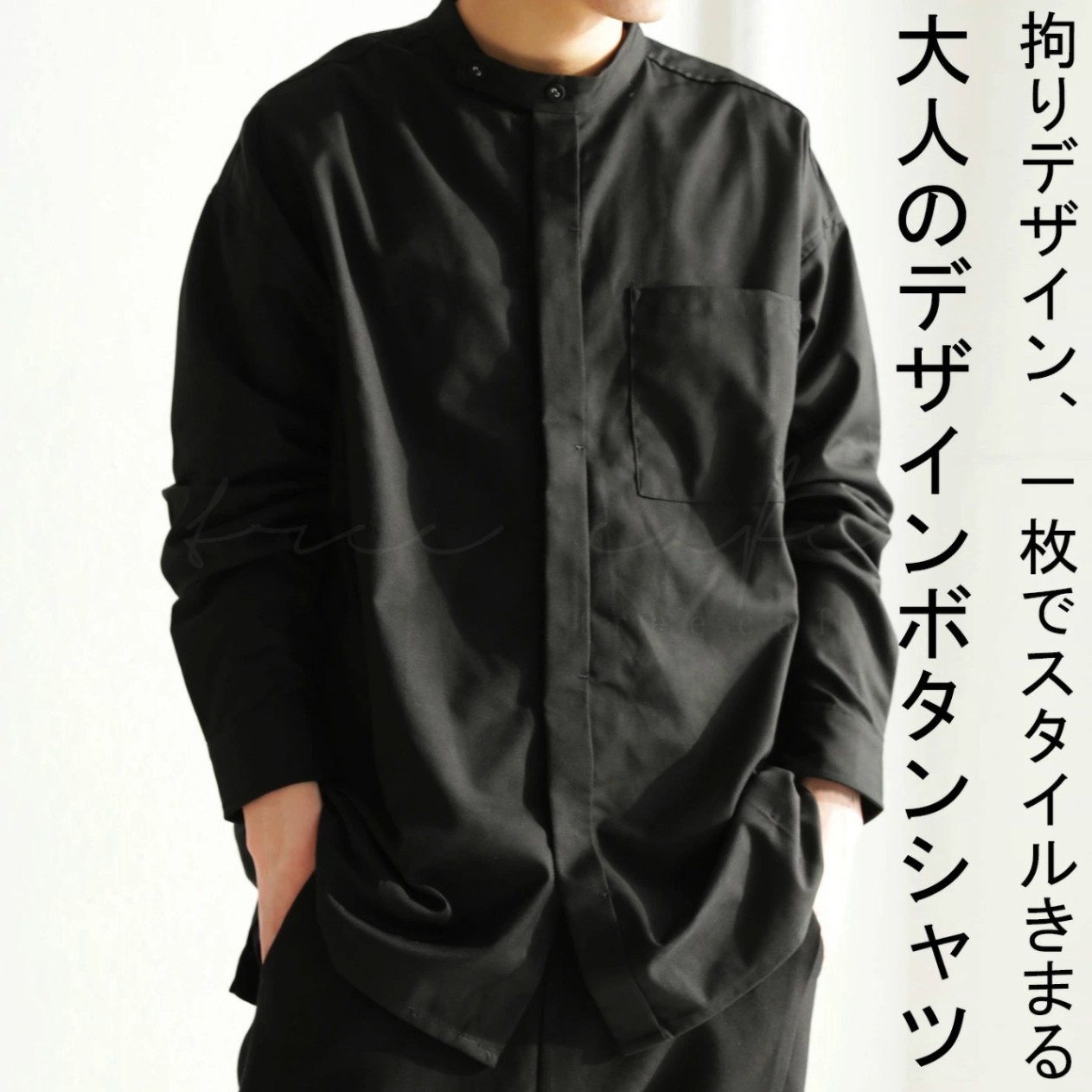 スタンドカラーシャツ シャツ メンズ トップス 送料無料・再販。メール