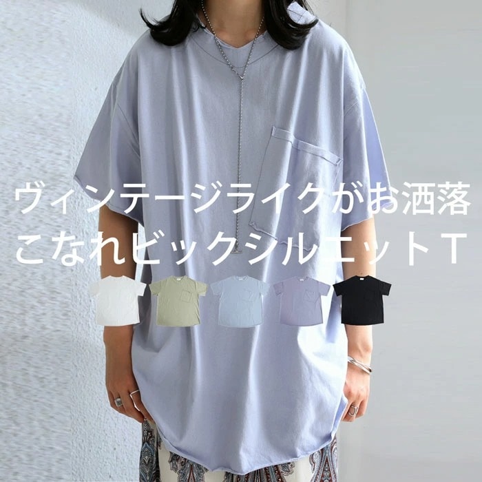 カットオフVネックT Tシャツ レディース トップス 綿・(80)メール便可