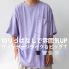 カットオフラウンドT Tシャツ メンズ トップス 綿100・(100)メール便可【Z】