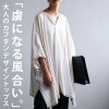 カフタンチュニック チュニック レディース トップス ワイド・メール便不可