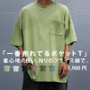 フライスコットンT Tシャツ メンズ トップス 半袖 綿。(100)メール便可【Z】