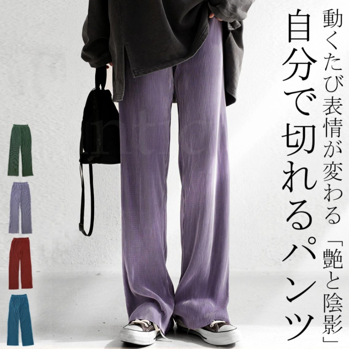 サテンプリーツパンツ セルフカット パンツ レディース 無地・再再販。(500)メール便可