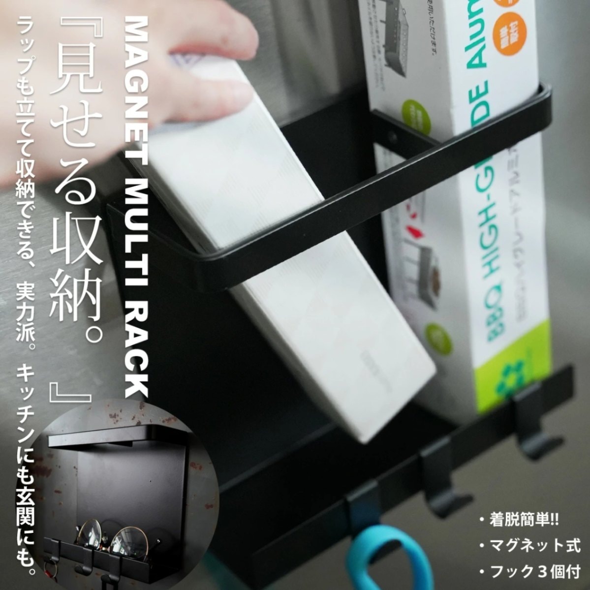 マグネット ラップホルダー マルチラック キッチン 収納・メール便不可