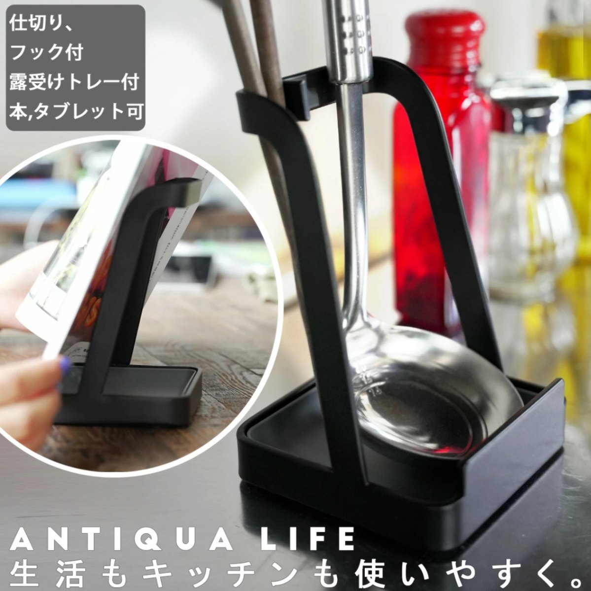 マルチスタンド キッチンスタンド お玉 鍋ふた タブレット・メール便不可