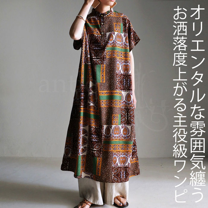 オリエンタル柄ワンピース ワンピース レディース 送料無料・再再販。メール便不可