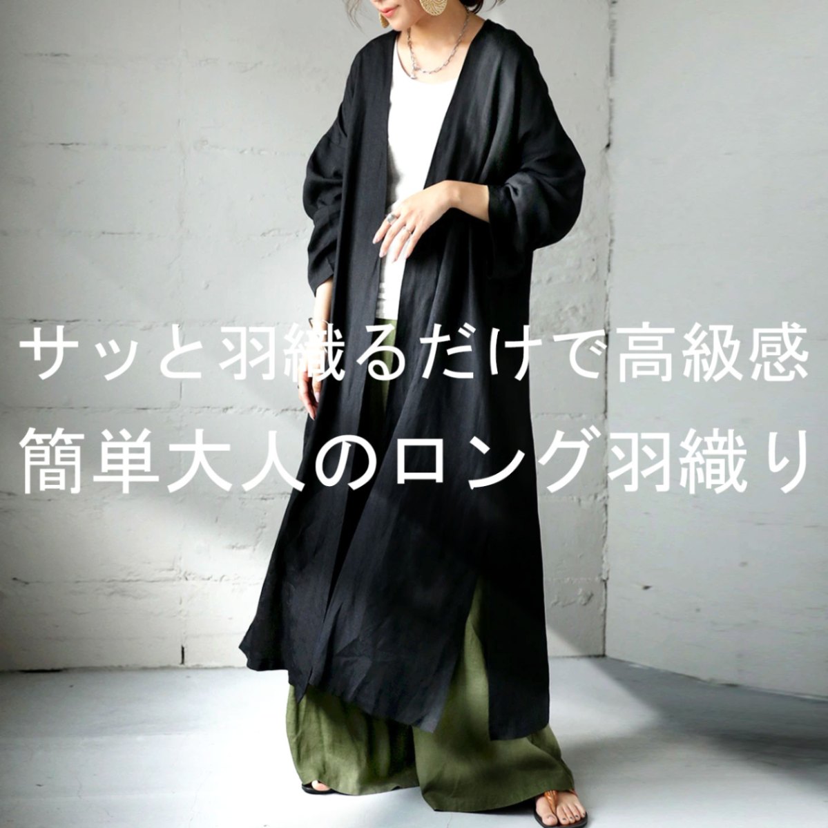 月末値下げ★アンティカ★antiqua ワイドトッパーカーデ★