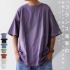 Tシャツ メンズ 半袖 ビッグシルエット バスクT 綿100・再販。(100)メール便可【Z】(REV22) 父の日