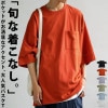 胸ポケット付きバスクT Tシャツ メンズ トップス 綿100・再販。(100)メール便可【Z】