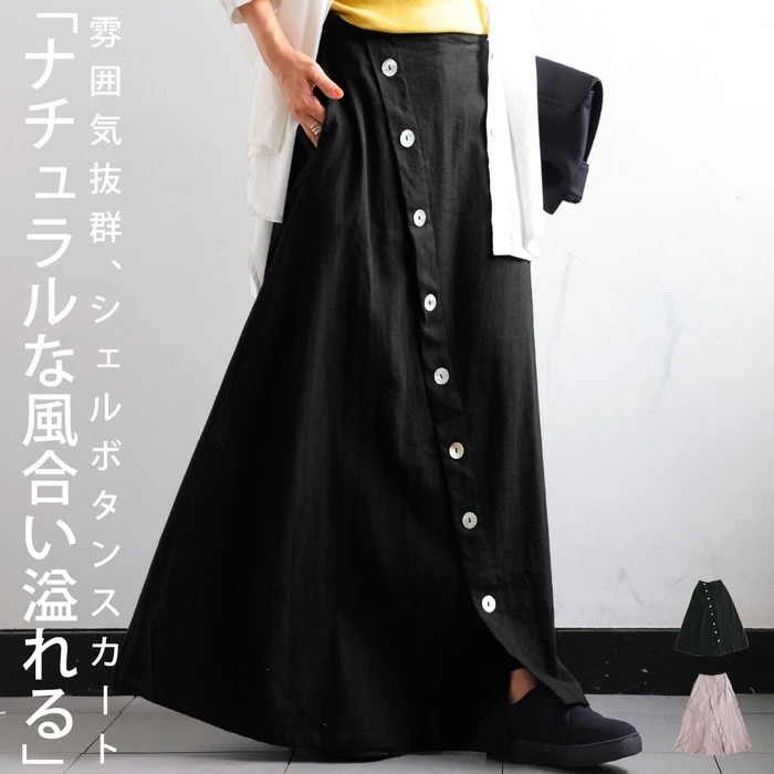 リネンスカート スカート レディース ボトムス 麻 送料無料・メール便不可