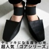 ゴアフラットシューズ 靴 レディース パンプス 送料無料・再再販。メール便不可
