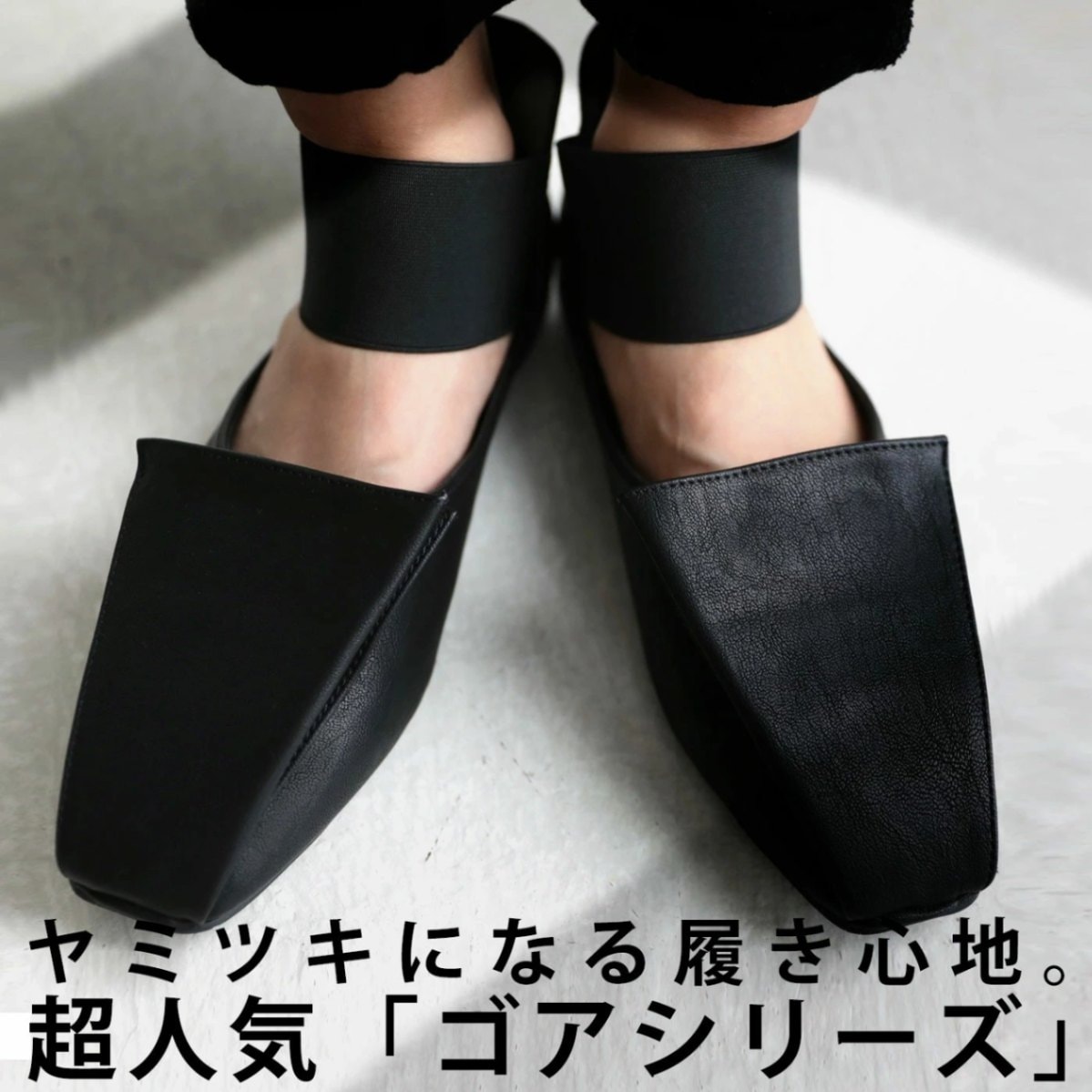 CLANE クラネ　ワイドゴアフラットシューズ　パンプス ゴアフラットシューズ 靴 レディース パンプス 送料無料・再再販
