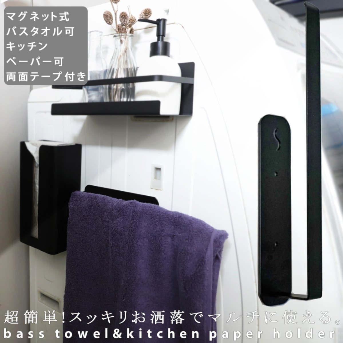 マルチホルダー マグネット キッチンペーパー タオル 縦 横・メール便不可
