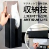 マルチティッシュケース マグネット ティッシュ 縦 横 磁石・再販。メール便不可 父の日