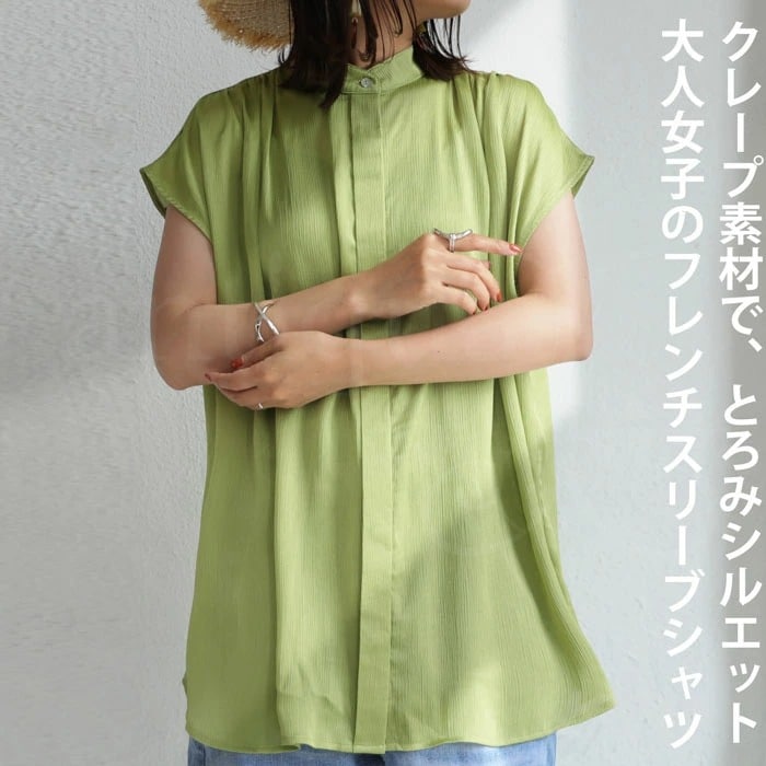 フレンチスリーブシャツ シャツ レディース トップス 半袖・再販。(100)メール便可