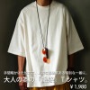 サイドスリットプルオーバー Tシャツ メンズ トップス・(500)メール便可【Z】 父の日